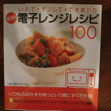 ���ȒP�I�d�q�����W���V�s100��