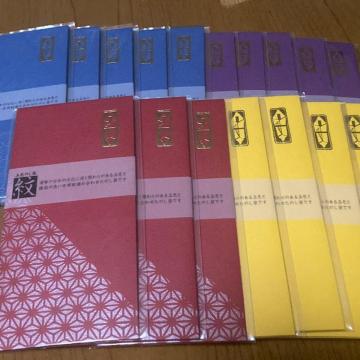 �̂��܁��P�W���Z�b�g���i�P�W