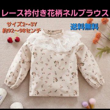 ���i ���[�X�ܕt���ԕ��l���u���E�X �T�C�Y2�`3Y 92�`98�Z���` ��������