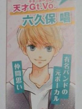 『これはきっと恋じゃない』のキャラクターしおり