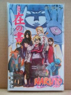 yBORUTO-NARUTO THE MOVIEzғTs`Ȅ݂t