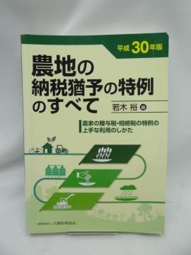 A2407@_n̔[ŗP\ׂ̓̂ 30N