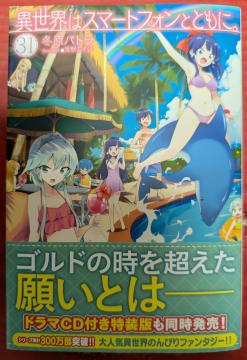 ِE̓X}[gtHƂƂɁB@31