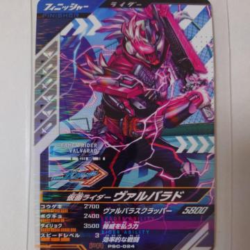 仮面ライダー ヴァルバラド