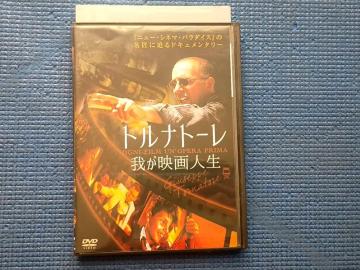 DVD�@�g���i�g�[�� �䂪�f��l���@�W���[�b�y�E�g���i�g�[��