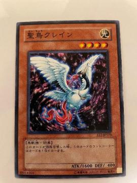 遊戯王【光・聖鳥クレイン】