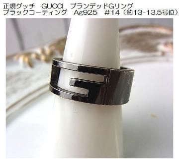 500�~�X�^�����K�O�b�`�@GUCCI�@�u�����f�b�hG�����O�@�u���b�N�R�[�e�B���O�@Ag925�@��14�i��13-13.5���ʁj