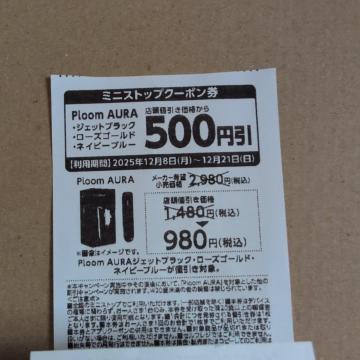 Ploom AURA ������ 500�~�@1��