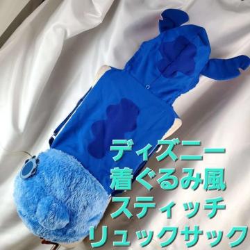 ���݁��f�B�Y�j�[�L�����N�^�[���X�e�B�b�`������ݕ������b�N�T�b�N��