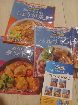 ��ːH�i���C���f�B�b�v3��@��������