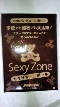 ެưގF Sexy Zone ݂߰