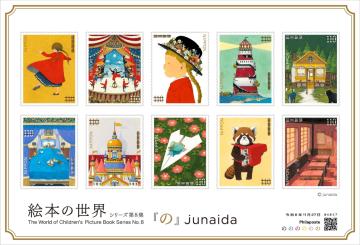 G{̐EV[Y WW 110~؎ junaidaẃx
