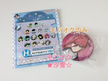 ブルーロック 一番くじ day off  ホログラム缶バッジ  千切豹馬 未開封
