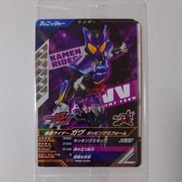 仮面ライダー ガヴ ポッピングミフォーム フィニッシャー