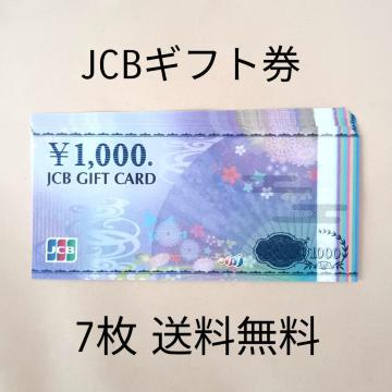 �V�i���g�p JCB�M�t�g�� �M�t�g�J�[�h 7�� ��������