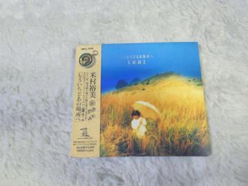 CD �đ��T�� ���������ǂ��̏ꏊ�� �S10�� '91/6 �ѕt