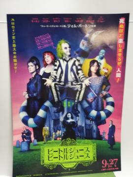 【映画チラシ】ビートルジュース ビートルジュース