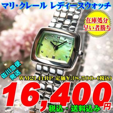 �r���v �݌ɏ��� �� �����L �}���N���[�� �� �N�H�[�c �艿\38,500-
