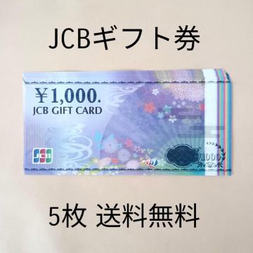 �V�i���g�p JCB�M�t�g�� �M�t�g�J�[�h 5�� ��������