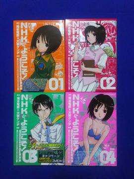 中古 NHKにようこそ!1〜4巻 1・2再版 3・4初版 3帯付 4限定版