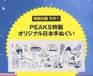 PEAKSIWi{ʂ^PEAKS2015N3t^̂݁@{@100