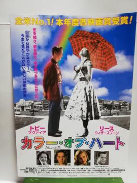 【映画チラシ】カラー・オブ・ハート