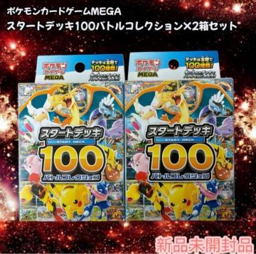 �|�P�����J�[�h�Q�[���@�l�d�f�`�@�X�^�[�g�f�b�L�P�O�O�@�o�g���R���N�V�����@2��