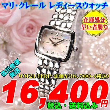 �r���v �݌ɏ��� �s���N �����L �}���N���[�� �� �N�H�[�c �艿\38,500
