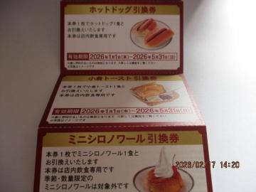 �R���_����@���܁@�t�[�h�`�P�b�g�@�ԕ�E���́E����@2026/5/31