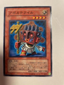 遊戯王【光・アポカテクイル】