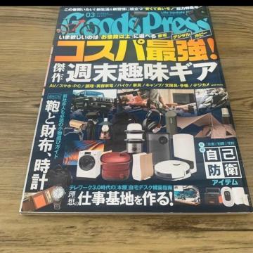 GoodPressB3
