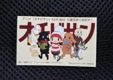 オチビサン☆ステッカー(シール)