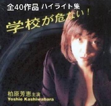���A�C�h�� �N���b�v 96~99�������F�b �w�Z����Ȃ�&����i