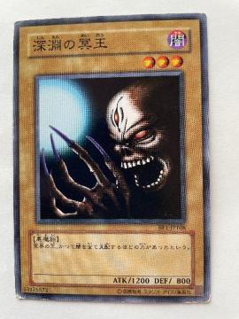 遊戯王【闇・深淵の冥王】