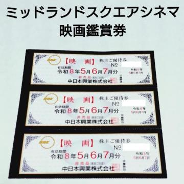 �~�b�h�����h�X�N�G�A�V�l�} �f��ӏ܌� 3�� �`�P�b�g �����{���� ����D�Ҍ� �ߘa8�N5��6��7��