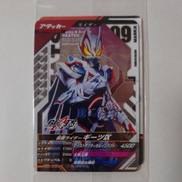 仮面ライダー ギーツIX