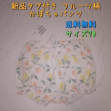 Vi^Ot H&M t[cڂpc TCY70  GC`AhG