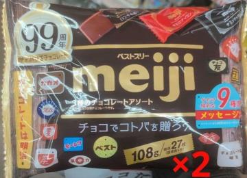 meiji �`���R���[�g�A�\�[�g 108g�@2�Z�b�g�@�`2027�N2��