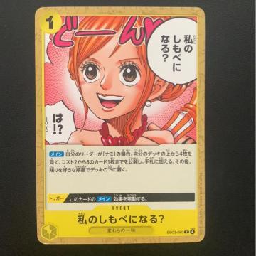 �����s�[�X�J�[�h ���̂����ׂɂȂ�H EB03-060 C 1��