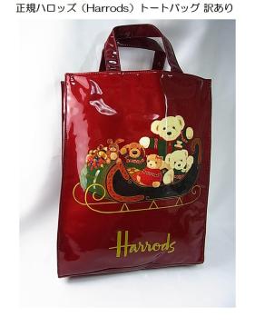 500~X^KnbYiHarrodsjg[gobO 󂠂
