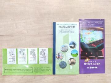 近鉄株主優待「沿線招待乗車券4枚」、「株主優待券冊子1冊」、「大阪歌舞伎座チケット割引販売案内」