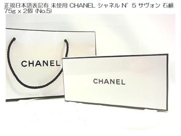 K{\LL gp CHANEL Vl N5 TH Ό 75g x 2 (No.5)