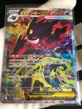 �|�P�����J�[�h�@���K�Q���K�[ex SAR 240/193 MEGA�h���[��ex  �V�i���g�p�i �Y��ȏ�Ԃł��B ���i