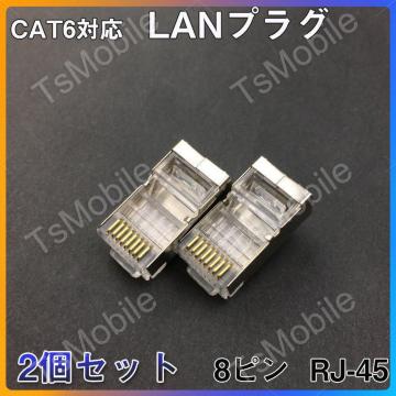 LANvO 2Zbg  RJ45  Jo[ A