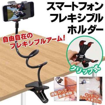 スマートフォン フレキシブル ホルダー スマホフレキシブル