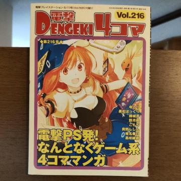 d4R} vol.216