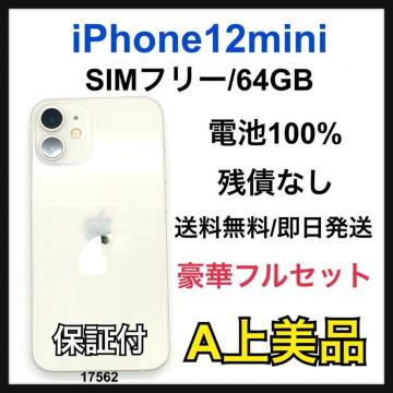 A 100% iPhone 12 mini 64 GB SIM�t���[ �{��