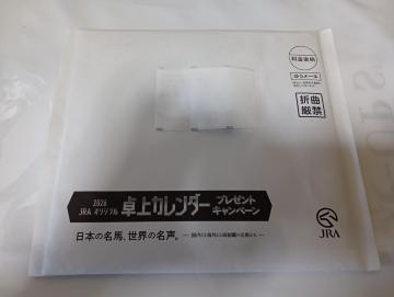 2026 JRA �I���W�i�� ���J�����_�[ ���{�̖��n ���E�̖���