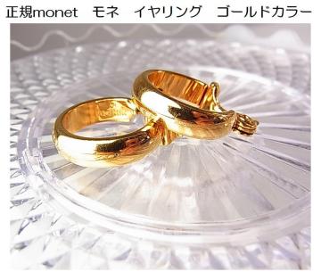 �����K���i�@Monet�i���l�j�@�C�������O�@�S�[���h�J���[�@���B���e�[�W