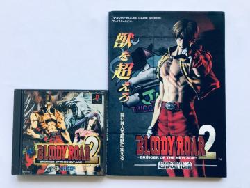 BLOODY ROAR 2 ubfBA uK[ Iu U j[GCW bi_  nKL `V U{ KCh